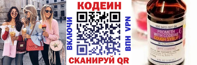 Кодеиновый сироп Lean напиток Lean (лин)  магазин продажи   Рязань 