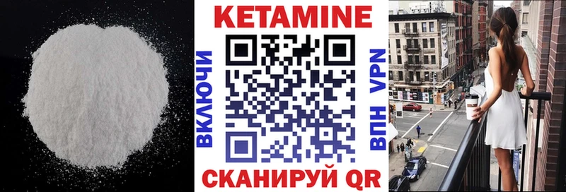 КЕТАМИН VHQ  Рязань 