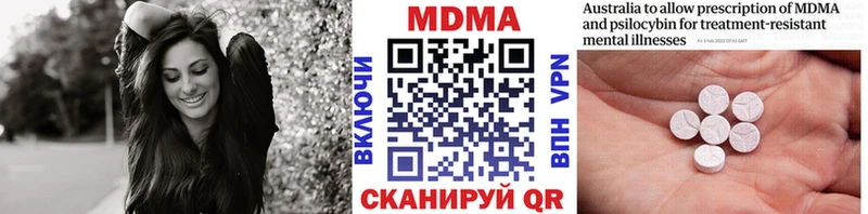 МДМА молли  купить наркотики сайты  Рязань 