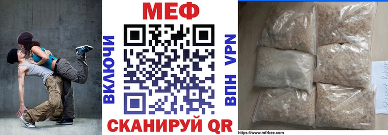 МЯУ-МЯУ кристаллы Рязань