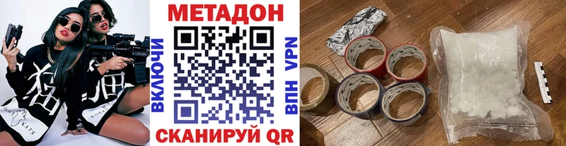Метадон VHQ  Рязань 